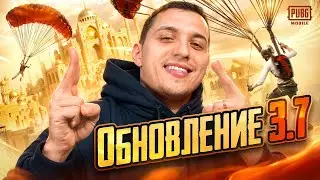 СОЛО ПРОТИВ СКВАДОВ  🔥 PODOLSK ПАБГ МОБАЙЛ - СТРИМ PUBG MOBILE | ОБНОВЛЕНИЕ 3.7