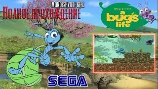 A Bug's Life [1999] Полное прохождение [SEGA] rus hack