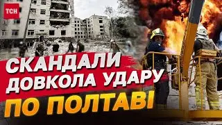 ШИКУВАННЯ, НЕЯКІСНІ ТУРНІКЕТИ, НЕКВАЛІФІКОВАНА ДОПОМОГА?  Що НАСПРАВДІ ВУДБУВАЛОСЬ в ПОЛТАВІ?