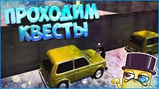 ПРОХОДИМ ПАСХАЛЬНЫЕ КВЕСТЫ | ДАЮ ДЕНЬГИ ЗА ЗАДАНИЯ В ДИСКОРДЕ!!! | RODINA RP | ЦЕНТРАЛЬНЫЙ ОКРУГ
