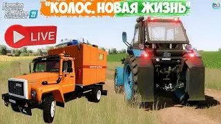 🔴🅻🅸🆅🅴 ✅Farming Simulator 22 ✅ПРОХОЖДЕНИЕ  