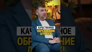 Качественное онлайн-образование для всех!