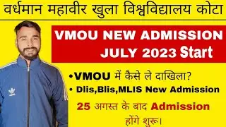 VMOU New Admission Starts July Session 2023/ Vmou New session कब शुरू होंगे? वीएमओई M.A. /M.Sc, Blis