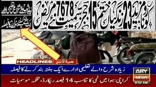 Government Announce Education System Closed For One Week - Latest News About Education - Board Exams