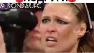РОНДУ ПРЕДАЛИ ПОДРУГИ😱//РОНДА РОУЗИ