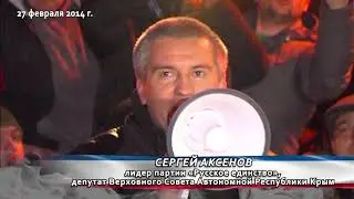 Крымская весна. Хроника событий.