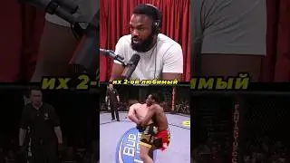Вот почему Джон Джонс ВЕЛИЧАЙШИЙ БОЕЦ! 