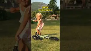 Дети VS Взрослые 