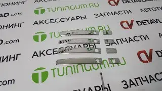 Хром накладки на ручки дверей на Toyota Land Cruiser 200, металл 2007 2015г