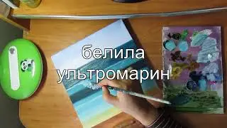 Подробно нарисовать волну на море.