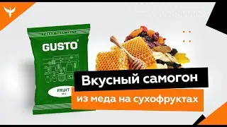 сДЖ 3: Рецепт вкусного самогона из меда на сухофруктах