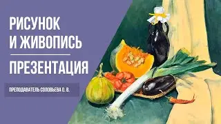 Обучение живописи взрослых в Москве | Как нарисовать человека | 12+