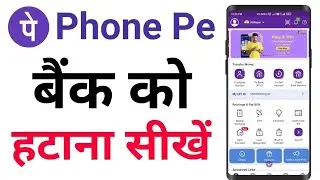 how to unlink Bank account in Phone pay