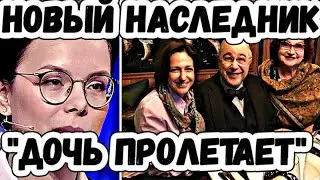 Как появление сына скажется на наследниках Евгения Петросяна