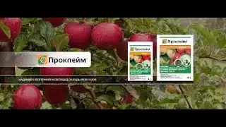 Шкідникам Проклейм покаже, що врожай — це тільки ваше!