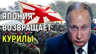 Россия сделала резкий выпад в адрес Японии - Ответ Токио ошарашил недоумков!