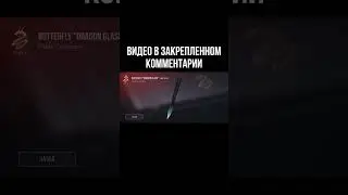 РОЗЫГРЫШ НА БАБОЧКУ #стандофф2 #обновление #so2 #standoff2 #рекомендации #стандофф #standoff #рек