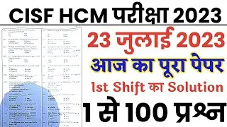 CISF HCM 23 July 2023 full paper Solution answer key//CISF HCM 23 July 1st Shift Answer Key