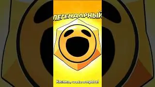 Накопил звезды в пассе и получил…!