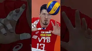 Символическая сборная мира по версии Лукаса Сааткампа 🌍🏐