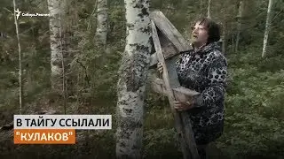 В Томске впервые встретились потомки сибирских спецпереселенцев | Сибирь.Реалии