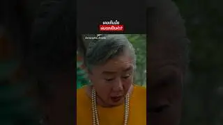 ถ้ารับผิดชอบไม่ได้ ทีหลังอย่าสด #TerrorTuesday #อังคารคลุมโปงเอ็กซ์ตรีม #NetflixThailand