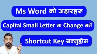 Ms Word मा अक्षरहरु Small Capital मा Change गर्ने Shortcut Key सिक्नुहोस l Technical Dari 2024
