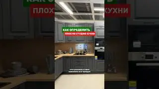 Скругленные кромки столешниц в современной кухне — это каменный век!