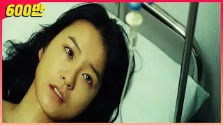 취업 준비하다가 조폭과 하룻밤 보낸 여자