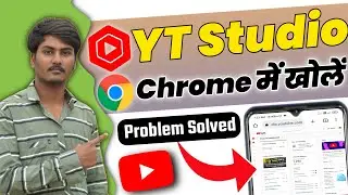 youtube studio chrome mein kaise kholen 2022 | yt studio in chrome