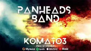 PANHEADS BAND – COMATOSE (Skillet Russian Cover)