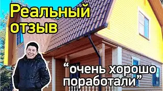 Отзыв на отделку дома из бруса после усадки. Отзыв о Даром дома