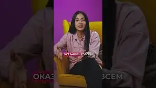 Забыла про себя?