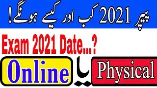 Exam Date 2021 | Matric and Intermediate Exam Date 2021 | Exam Date 2021 of 9th,10th,11th,12th Class