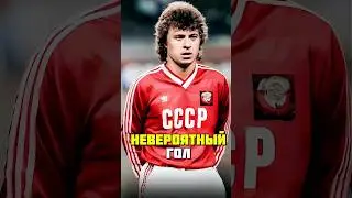 Заваров забивает невероятный гол в ворота Аргентины 🔥 
