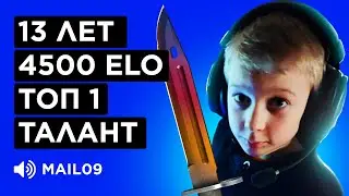 КАК ИГРАЕТ НОВЫЙ МОНЕСИ 13 ЛЕТ ГЕНИЙ КС