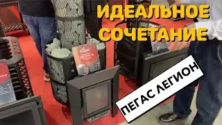 ДЕШЕВЛЕ УЖЕ НЕ БУДЕТ! Легион - новые чугунные печи от компании ПЕГАС.