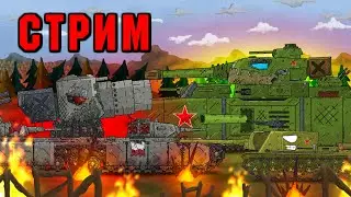 Стрим Рисую танки и общаемся