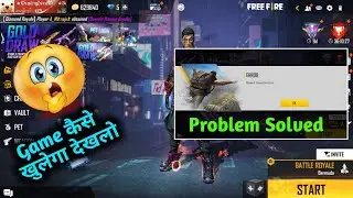 Why Game Not Open Today || How To Solve Network Connection Error Problem || Game Open Kaise Karen