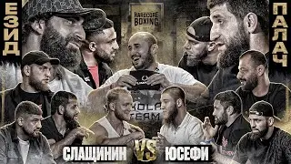 Езид VS Палач: жесточайший бой. БАРС VS БУКИН - РЕВАНШ?! Слащинин VS Юсефи - СУПЕРБОЙ ТЯЖЕЙ.