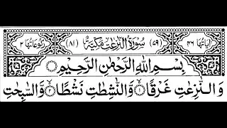 079-Surah An-Naziaat With Arabic Text |سورة انّازعات