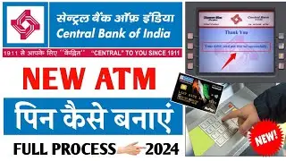 Central bank atm pin kaise banaye || सेन्ट्रल बैंक ATM का पिन बनाए || central bank atm pin generate