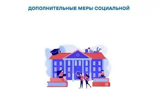 Госуслуги Якутия: Дополнительные меры социальной поддержки семьям военнослужащих 