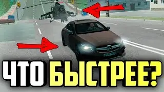 ЧТО БЫСТРЕЕ? RODINA RP (CRMP) #26