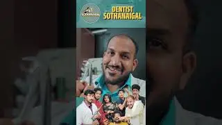 Doctor-க்கு பதிலா Daughter-ஏ பண்ணிடுக்கலாம் | Sothanaigal #shorts