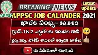 APPSC JOB CALENDAR- 2021#GROUP_1&2 #POLICE #AP_GOVT_POSTS
