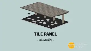 KHS | REVIT | Tile panel (แผ่นกระเบื้อง)