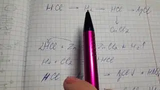 Решение цепочек превращений по химии