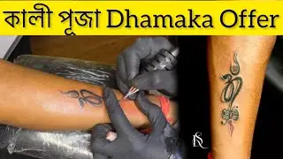 Om Tattoo Design 🕉️ ওম ট্যাটু ডিজাইন || কালী পূজা Dhamaka Offer