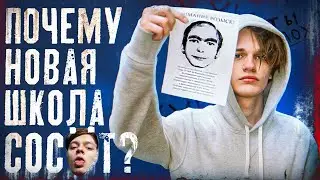 ПОЧЕМУ НОВАЯ ШКОЛА С🔞СЁТ СТАРЫМ ФРЕШМЕНАМ? | OG BUDA, 163, SCALLY MILANO vs ATL и PHARAOH